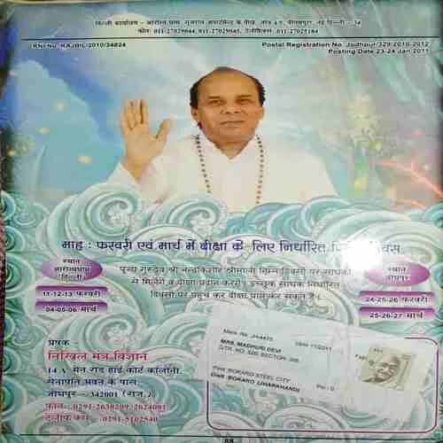 Document_69 Nikhil Mantra Vigyan ( February 2011 )