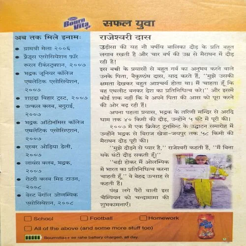 Chandamama ( October 2010 )