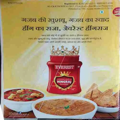 Document_69 Vanita ( December 2015 )