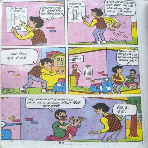 Billoo-82