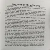 Document_7 Feg Sui Dwara Bhawan Dosh Niwaran (No. of Pages = 180 ) ( By = Dr. Radheshyam Mishrah )
