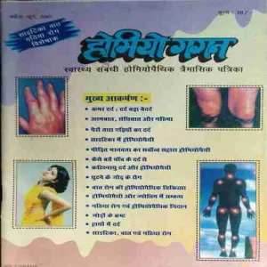Homeogagan ( April - June 2001 ) Homeogagan ( April - June 2001 )