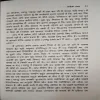 Document_7 Tapakte Naal ki Bhoond ( No. of Pages =188 ) ( By = Jorj Wawar )