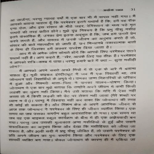 Document_7 Tapakte Naal ki Bhoond ( No. of Pages =188 ) ( By = Jorj Wawar )
