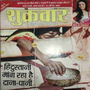 Sukrawar ( 11th April 2013 )