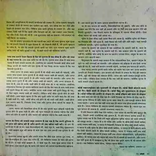 Yes Osho ( May 2019 )