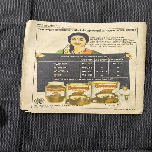 Mayavi Taskar ( All Pages Down Corner Cut But Not Story Impact )