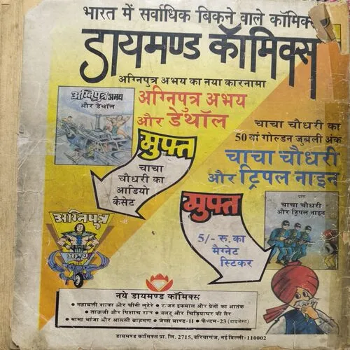 Document_71 Rajan - Iqbal Aur Preton Ka Aatank