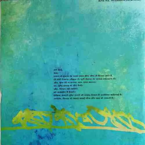 Yes Osho ( May 2019 )