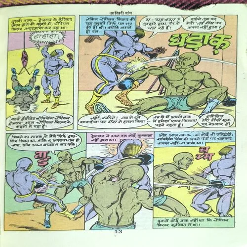 Document_72 Aakhri Daao ( Page no-1to10 big cut and front cover damage and all pages upper side cut but not story impact. )