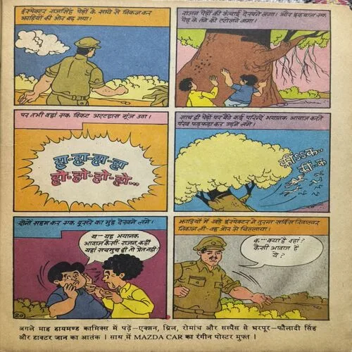 Document_72 Rajan - Iqbal Aur Preton Ka Aatank