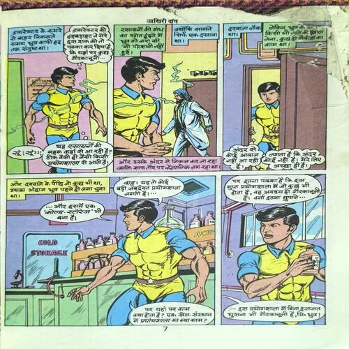 Document_73 Aakhri Daao ( Page no-1to10 big cut and front cover damage and all pages upper side cut but not story impact. )