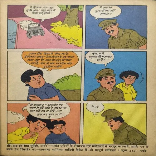 Document_73 Rajan - Iqbal Aur Preton Ka Aatank