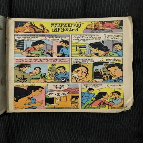 Mayavi Taskar ( All Pages Down Corner Cut But Not Story Impact )