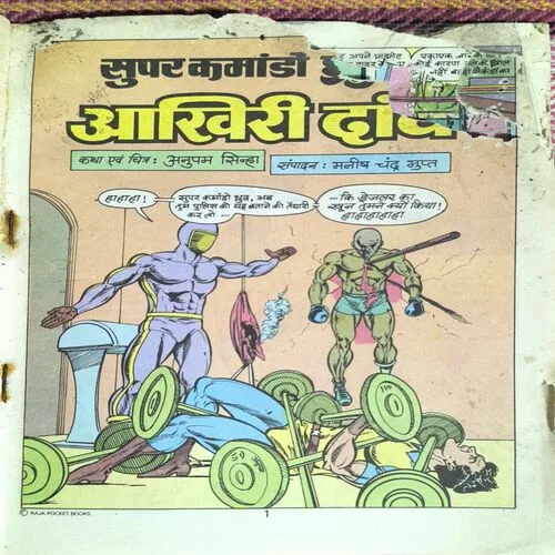 Document_74 Aakhri Daao ( Page no-1to10 big cut and front cover damage and all pages upper side cut but not story impact. )