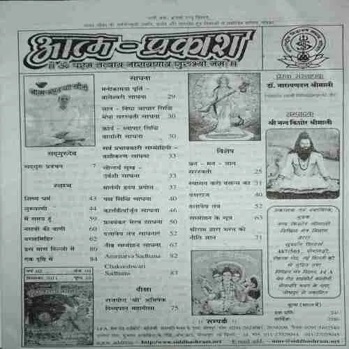 Document_74 Nikhil Mantra Vigyan ( December 2011 )