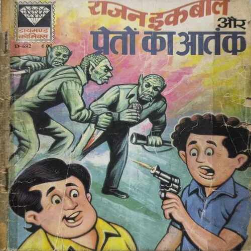 Document_75 Rajan - Iqbal Aur Preton Ka Aatank