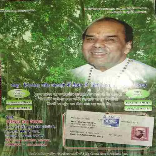 Document_75 Nikhil Mantra Vigyan ( December 2011 )