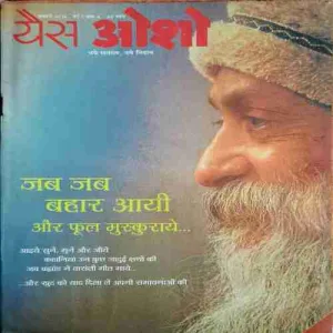 Yes Osho ( January 2016 ) Yes Osho ( January 2016 )