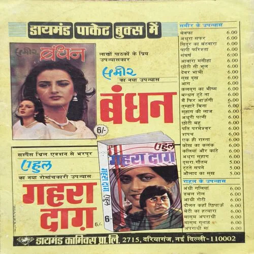 Fauladi Singh And Panic On The Earth