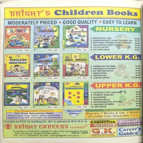 Document_77 Ankur Aur Machhar Abhiyan