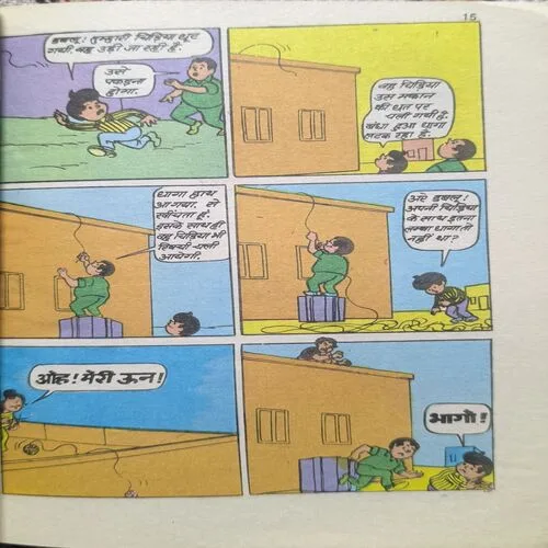 Document_78 Ankur Aur Machhar Abhiyan