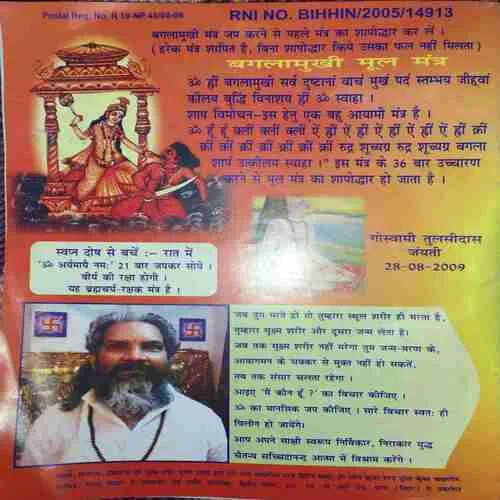 Document_78 Rishi Kripa ( July - August 2009 )