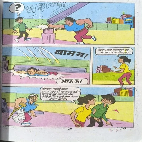 Billoo-82