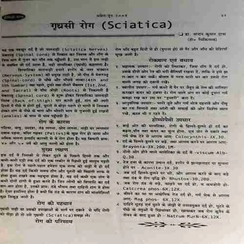 Homeogagan ( April - June 2001 )