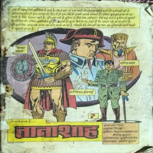 Tanashah ( Cover Less and Page no- 1to33 Upper side cut But Not Story Impact. )