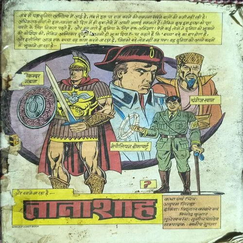 Tanashah ( Cover Less and Page no- 1to33 Upper side cut But Not Story Impact. )