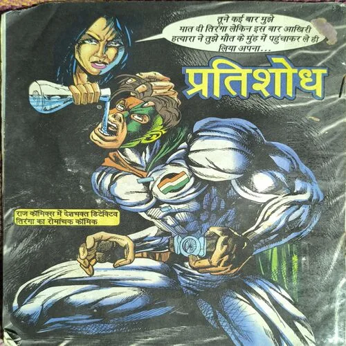 Auzar ( Cover Less )