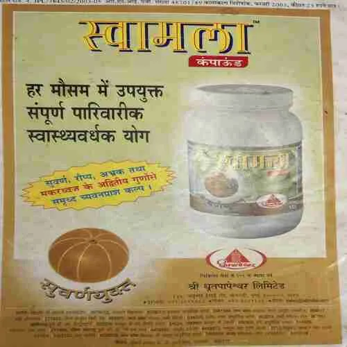 Nirog sukh ( February 2003 )