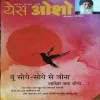 Yes Osho ( February 2017 ) Yes Osho ( February 2017 )