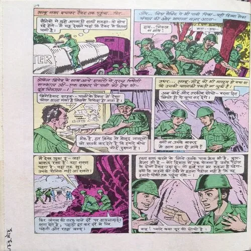 Document_82 Lambu Motu Aur Animal Bomb