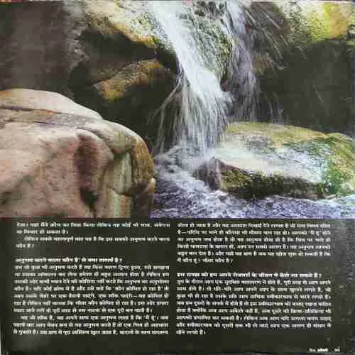 Document_83 Yes Osho ( February 2017 )