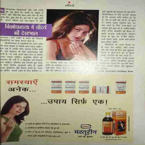 Manorma ( October 2004 )