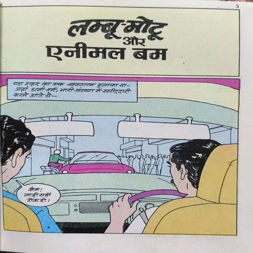 Document_84 Lambu Motu Aur Animal Bomb