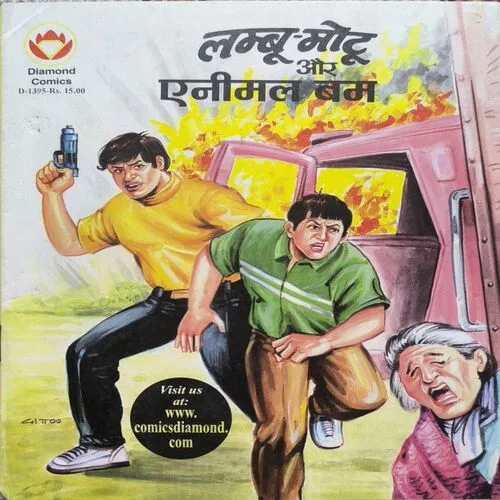 Document_85 Lambu Motu Aur Animal Bomb