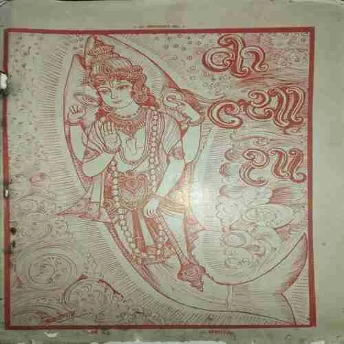 kalyaan ( 1968 Sankhya 5 ) ( coverless and Damaged book ) kalyaan ( 1968 Sankhya 5 ) ( coverless and Damaged book )