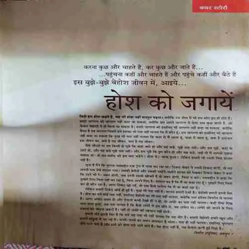 Document_86 Yes Osho ( November 2019 )