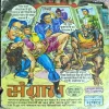 Nagraj Ka Ant ( Cover Less and All Pages Down Side Cut But Not Story Impact. )