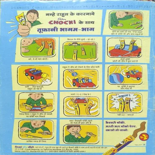 Document_86 Chacha Bhatija Aur Kismat Ki Devi