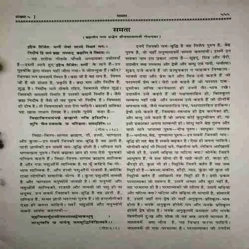 Document_86 kalyaan ( 1968 Sankhya 5 ) ( coverless and Damaged book )
