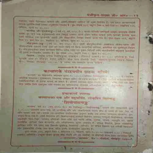 Document_87 kalyaan ( 1968 Sankhya 5 ) ( coverless and Damaged book )