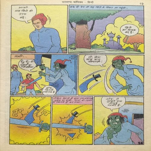 Document_88 Chacha Bhatija Aur Kismat Ki Devi