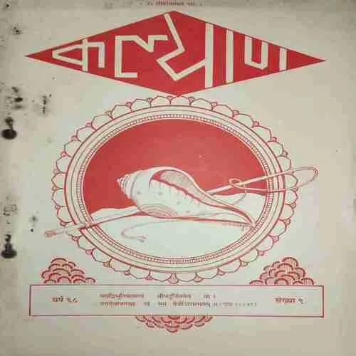 kalyaan ( 1968 Sankhya 1 ) ( coverless and Damaged book ) kalyaan ( 1968 Sankhya 1 ) ( coverless and Damaged book )