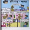 Billoo-82