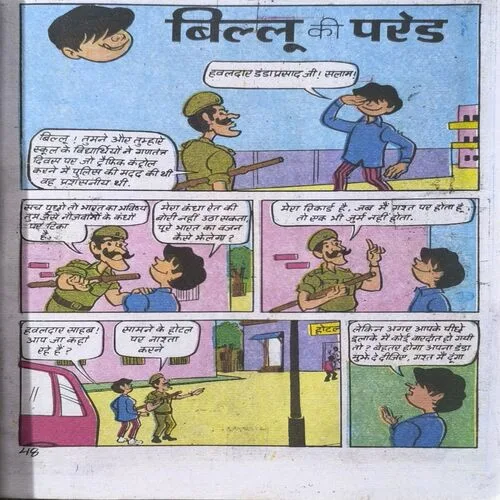 Billoo-82