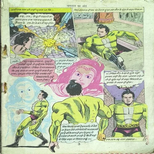Nagraj Ka Ant ( Cover Less and All Pages Down Side Cut But Not Story Impact. )